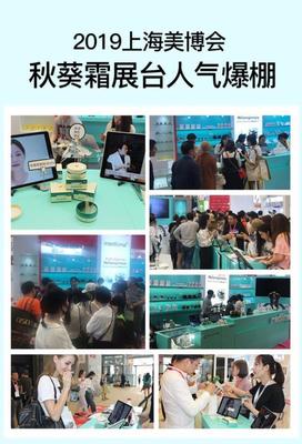 秋葵修復(fù)霜 ICURE制藥公司的創(chuàng)新之作及其技術(shù)認證價值